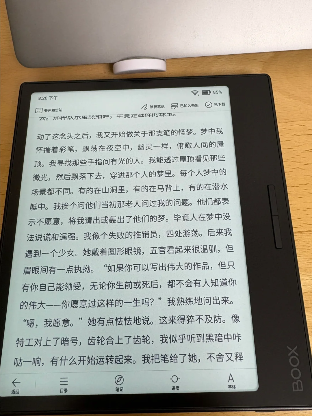 7寸电纸书测评4：文石BOOX Leaf3墨水屏
