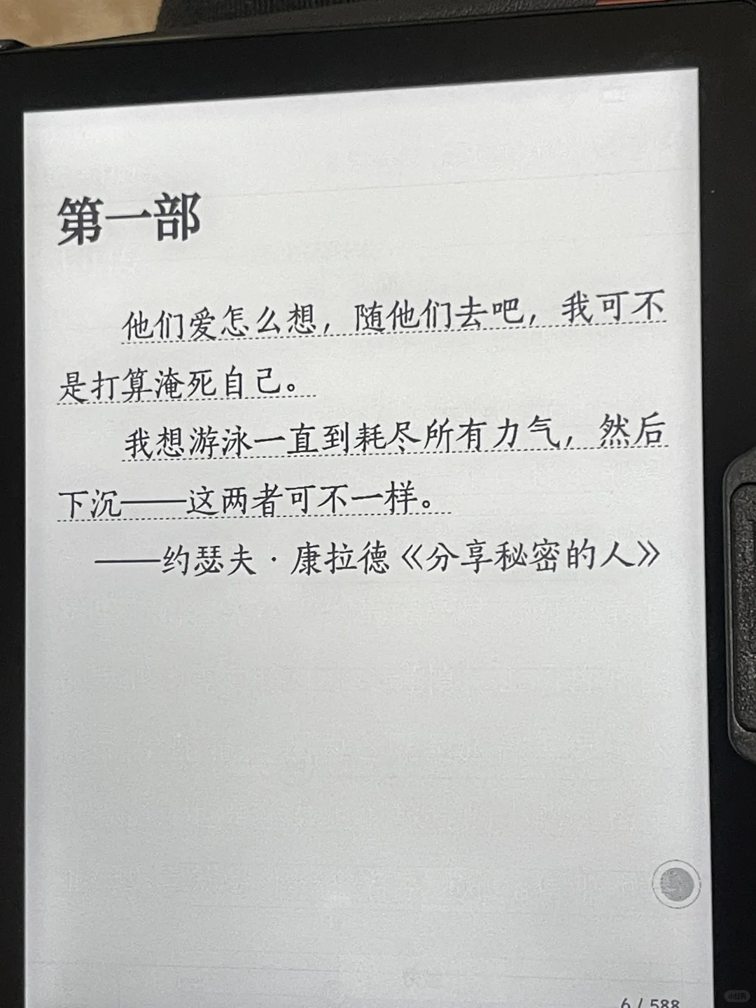 掌阅neo2pro 显示比kv多一层雾气