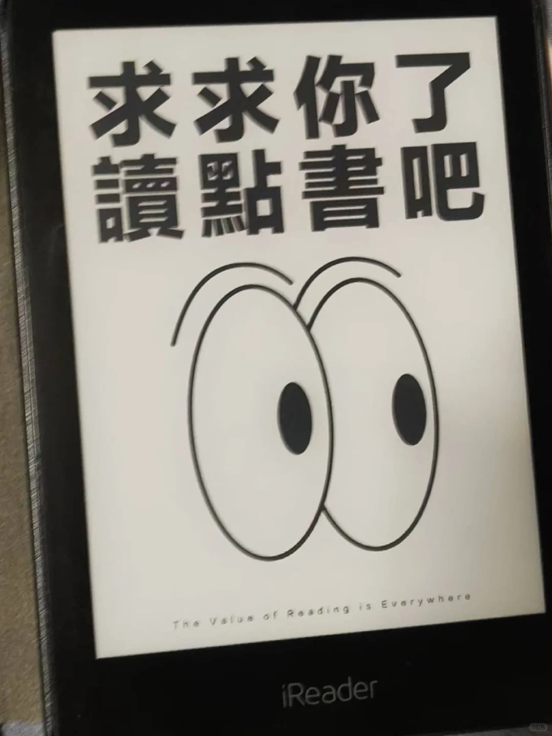 iReader使用体验