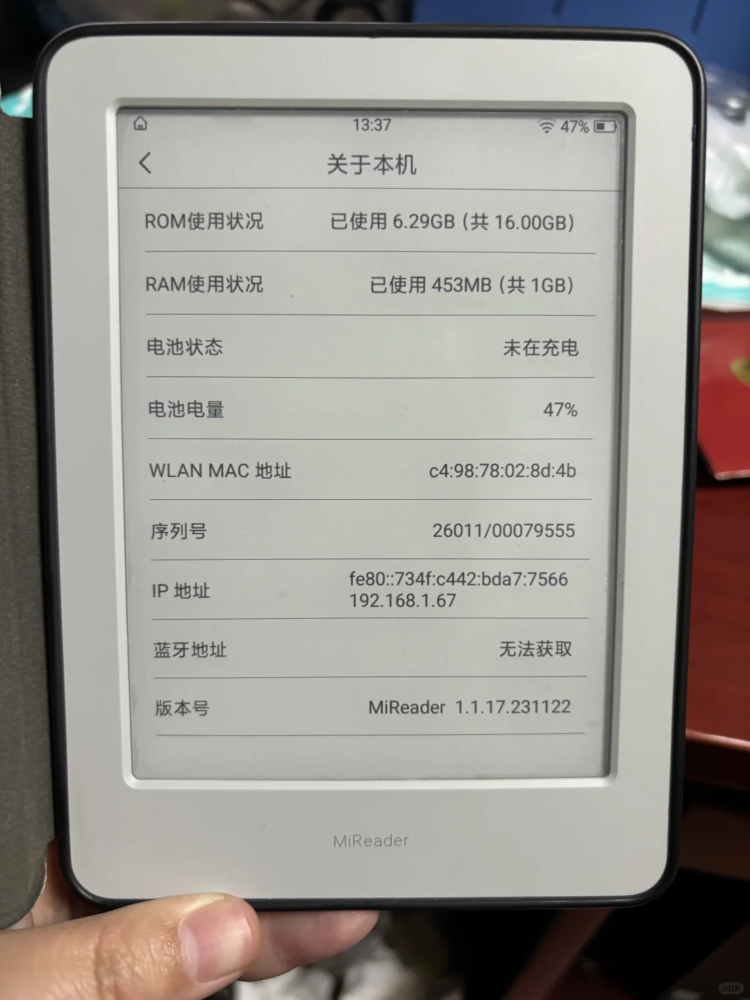 出小米多看电纸书MiReader电子书（已出）