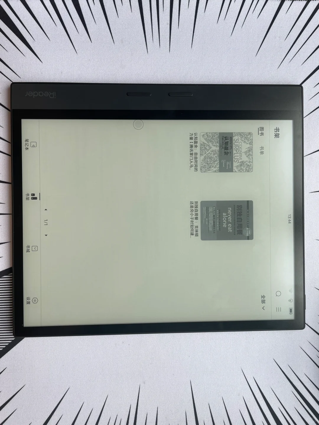 掌阅iReader smart3