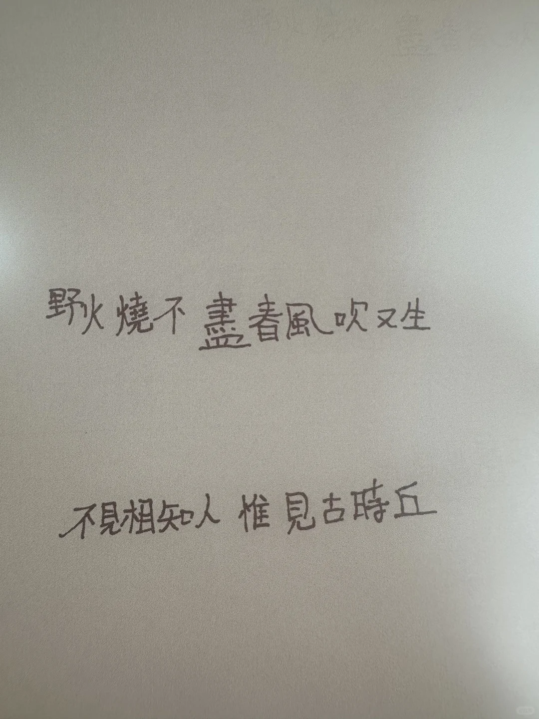 入手电纸书啦