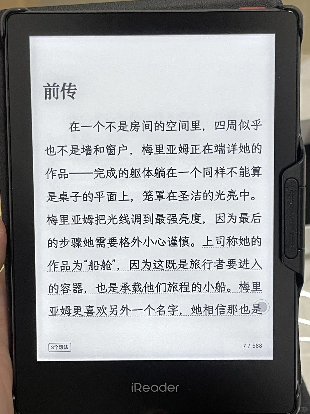掌阅neo2pro 显示比kv多一层雾气