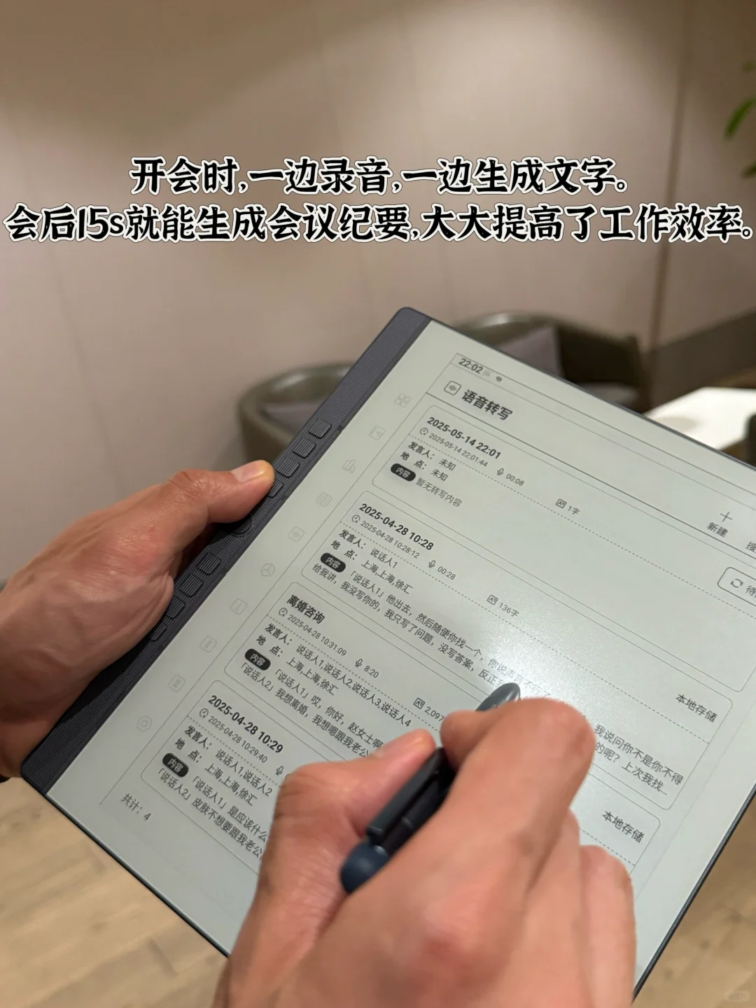 法律人的高效，从一台专业电纸本开始！ 🖋⚖