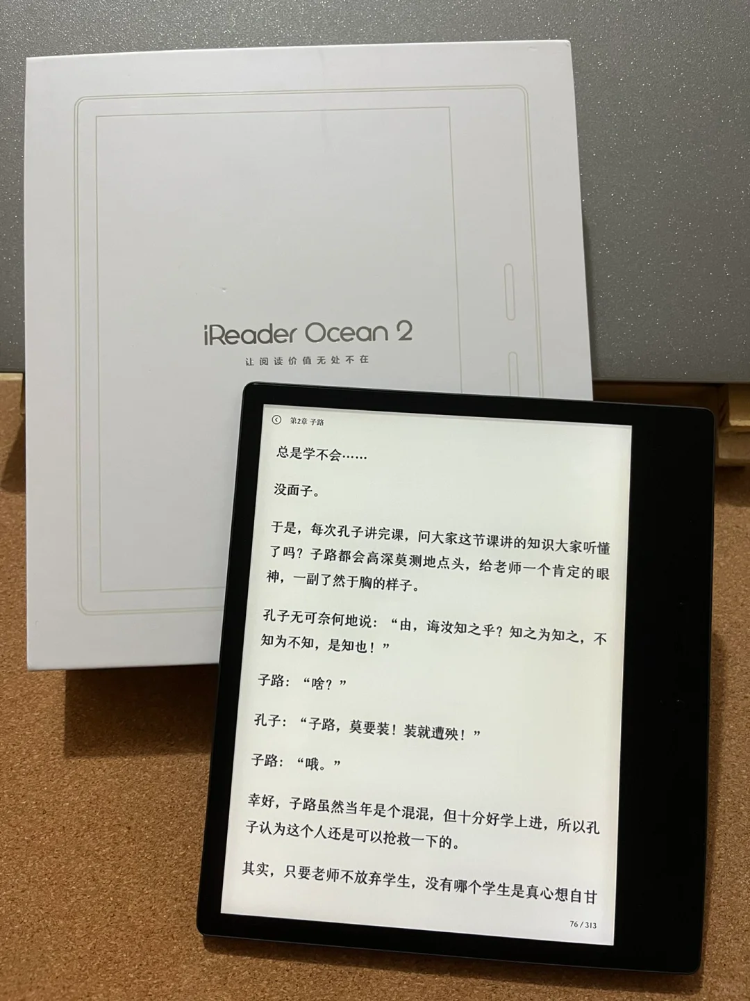 掌阅iReader Ocean 2