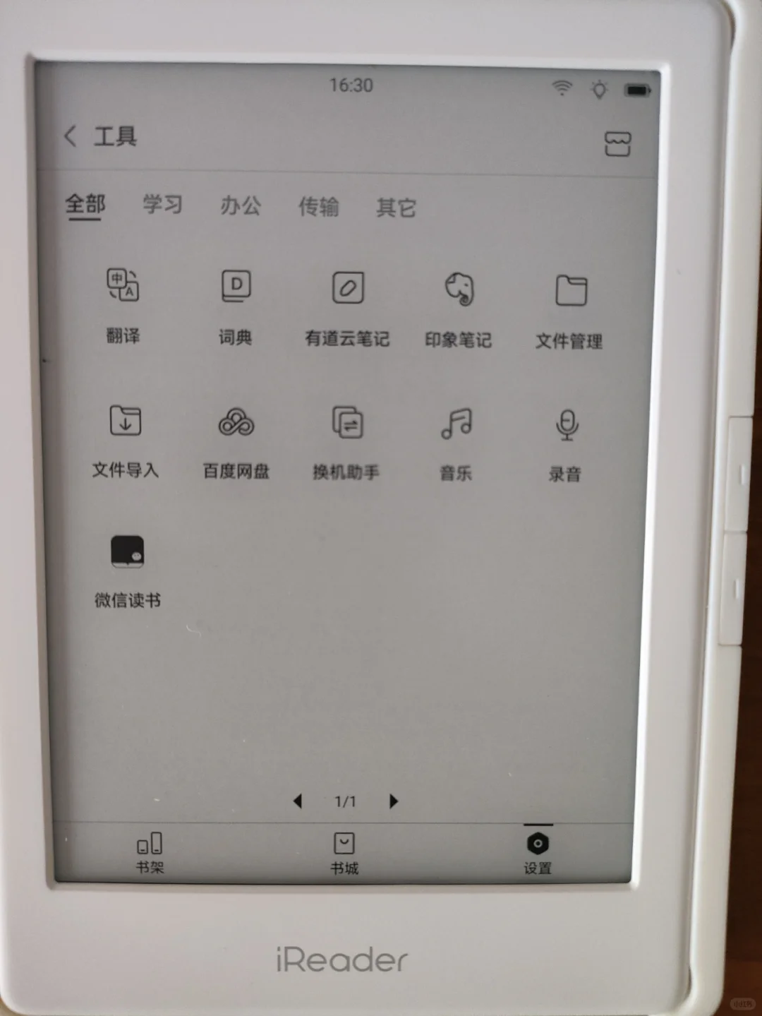 掌阅iReader Light2初体验~