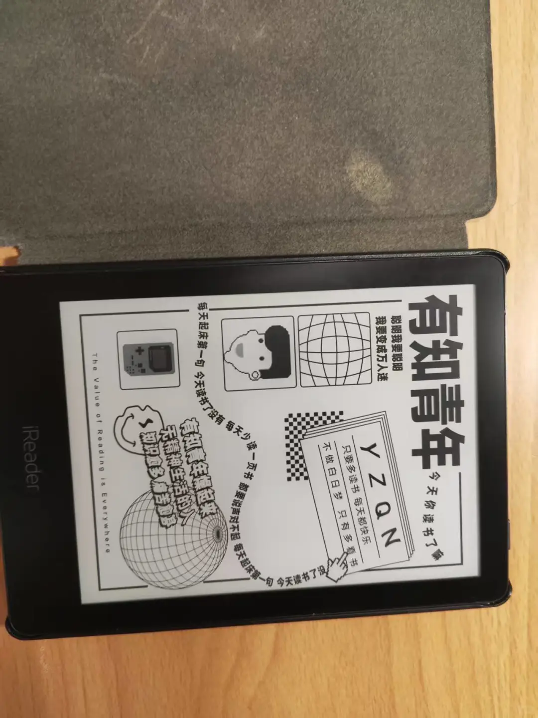 iReader 使用体验