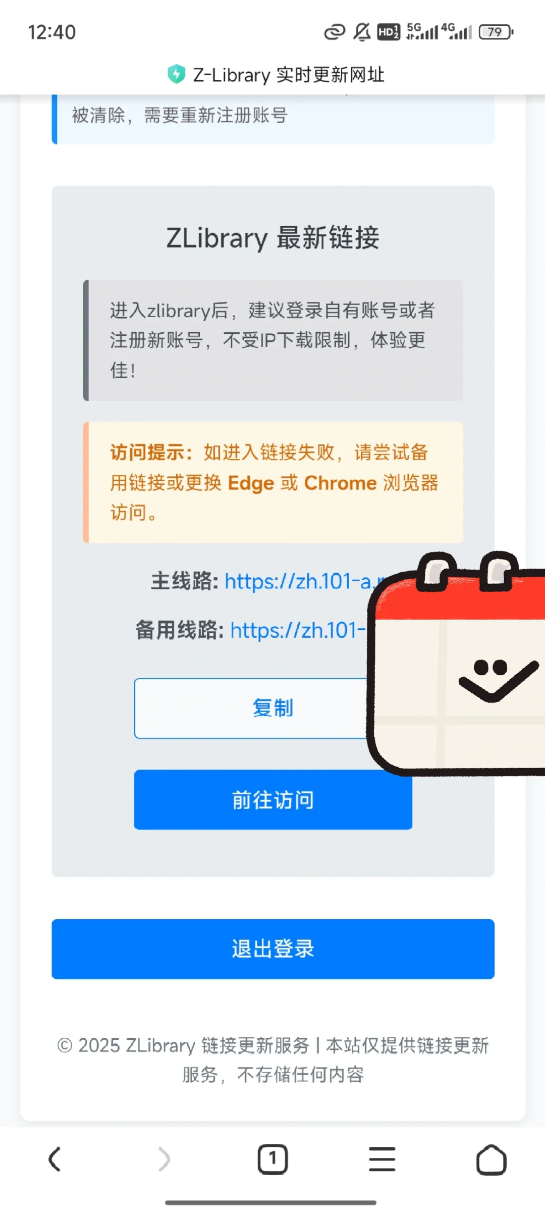 稳定进入zlibrary的方法，建议码住