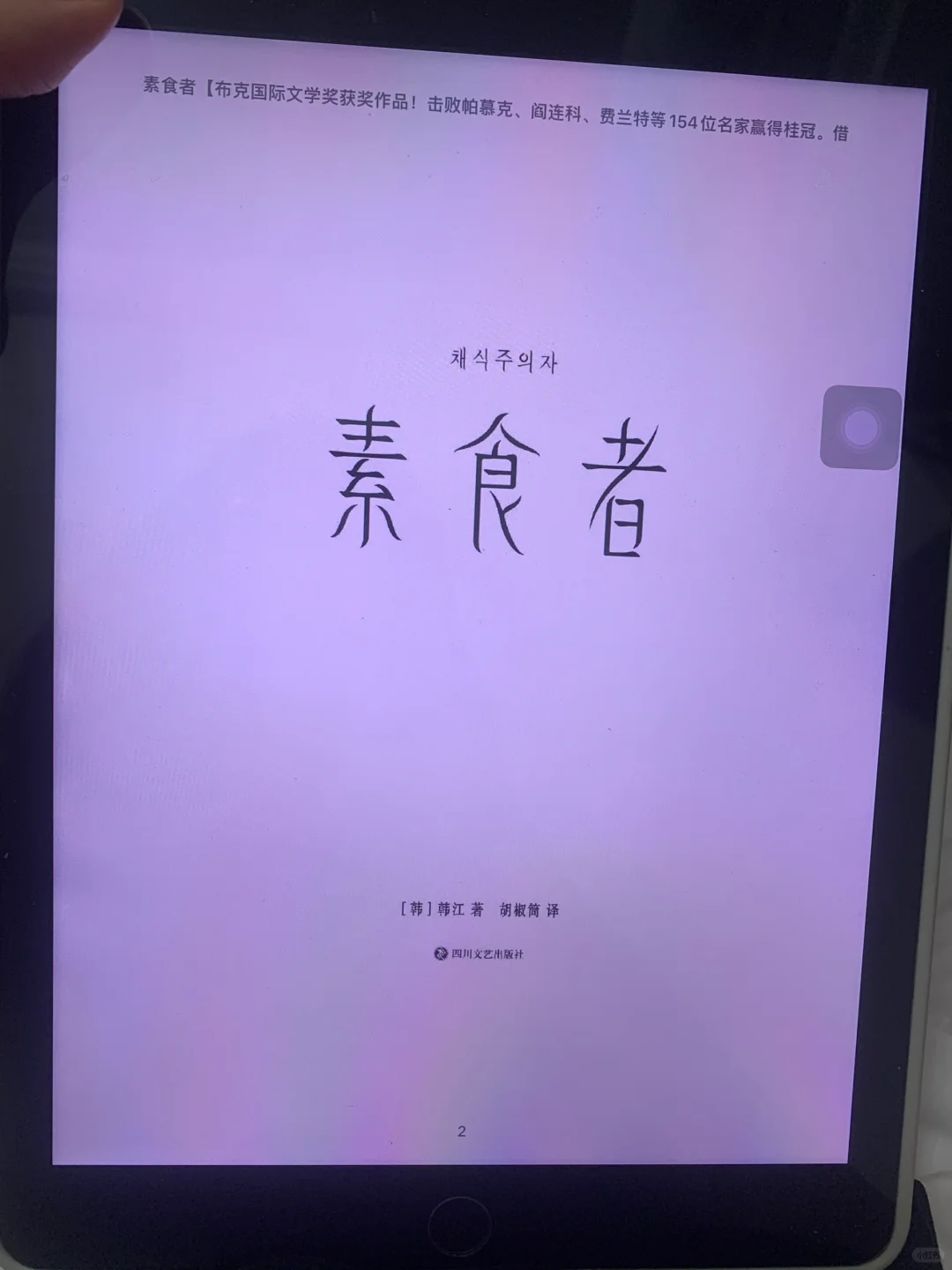 太感谢了！实现电子书自由了！