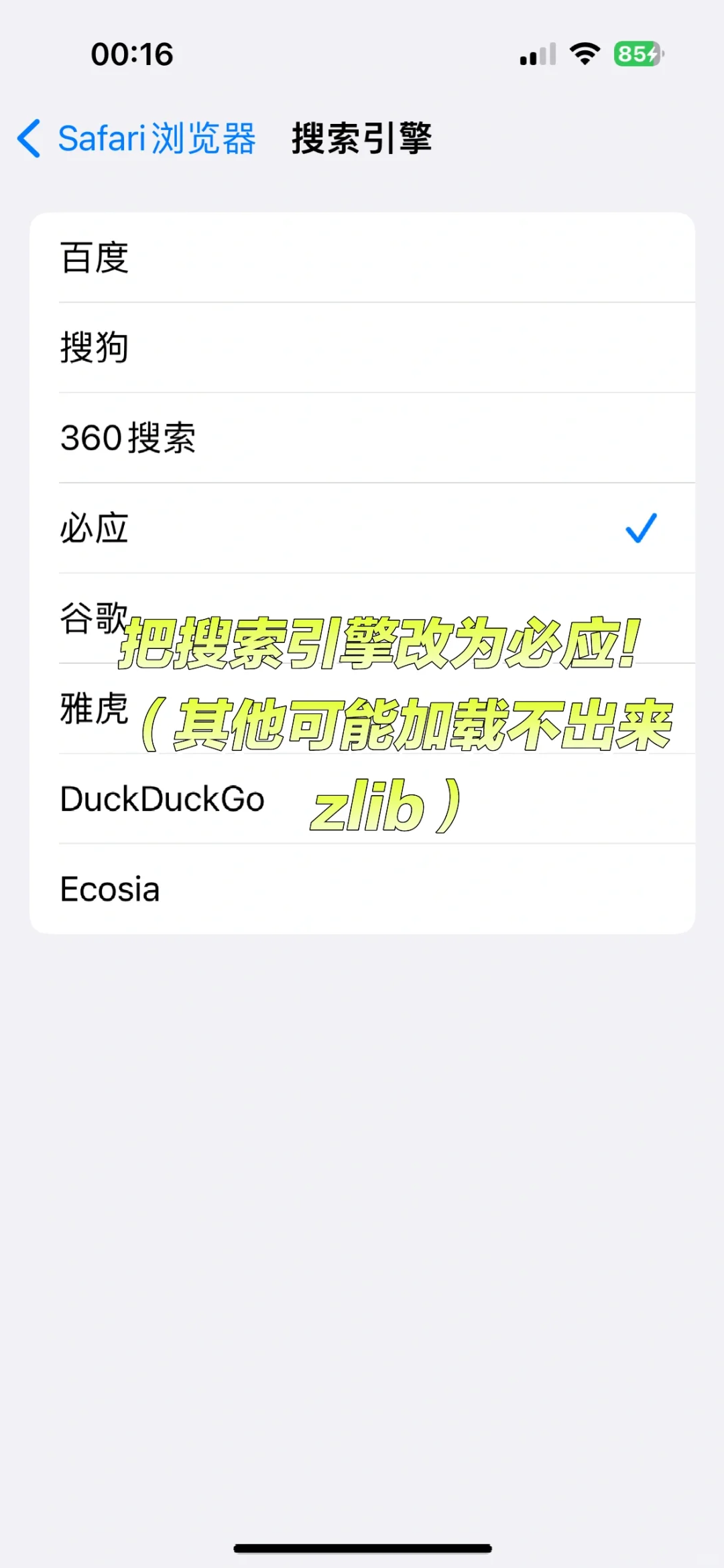苹果用户实现阅读自由😭一篇讲清楚