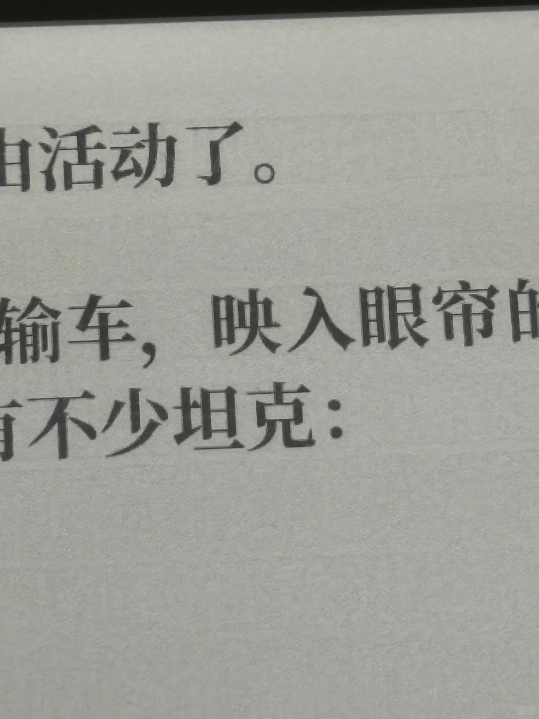 Kindle残影怎么越来越严重了