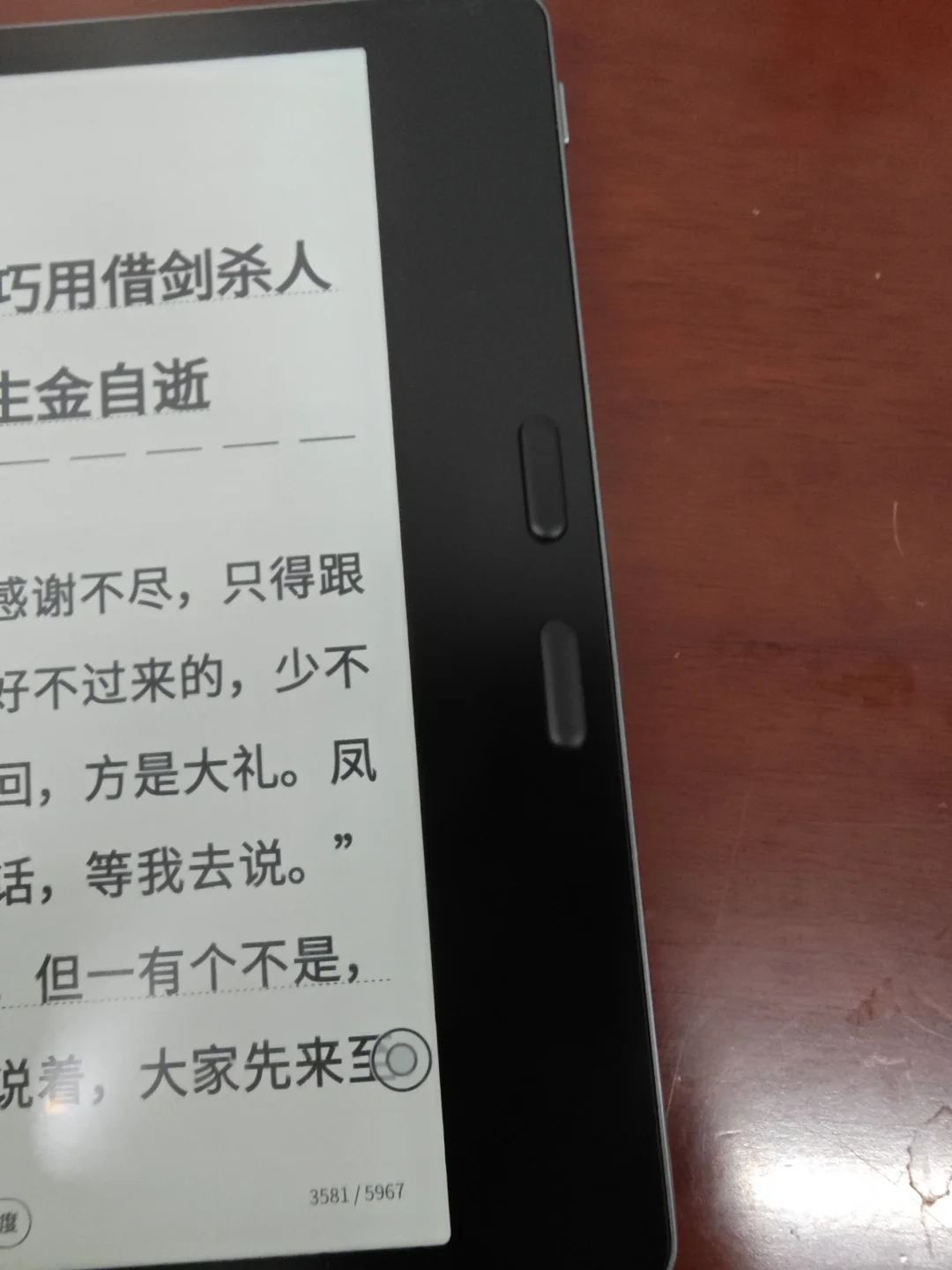 文石leaf5深度测评——七英寸电子书的标杆