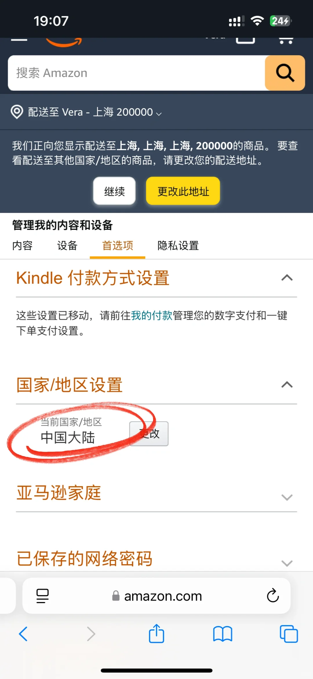 Kindle入门教程（关闭广告+书籍同步）