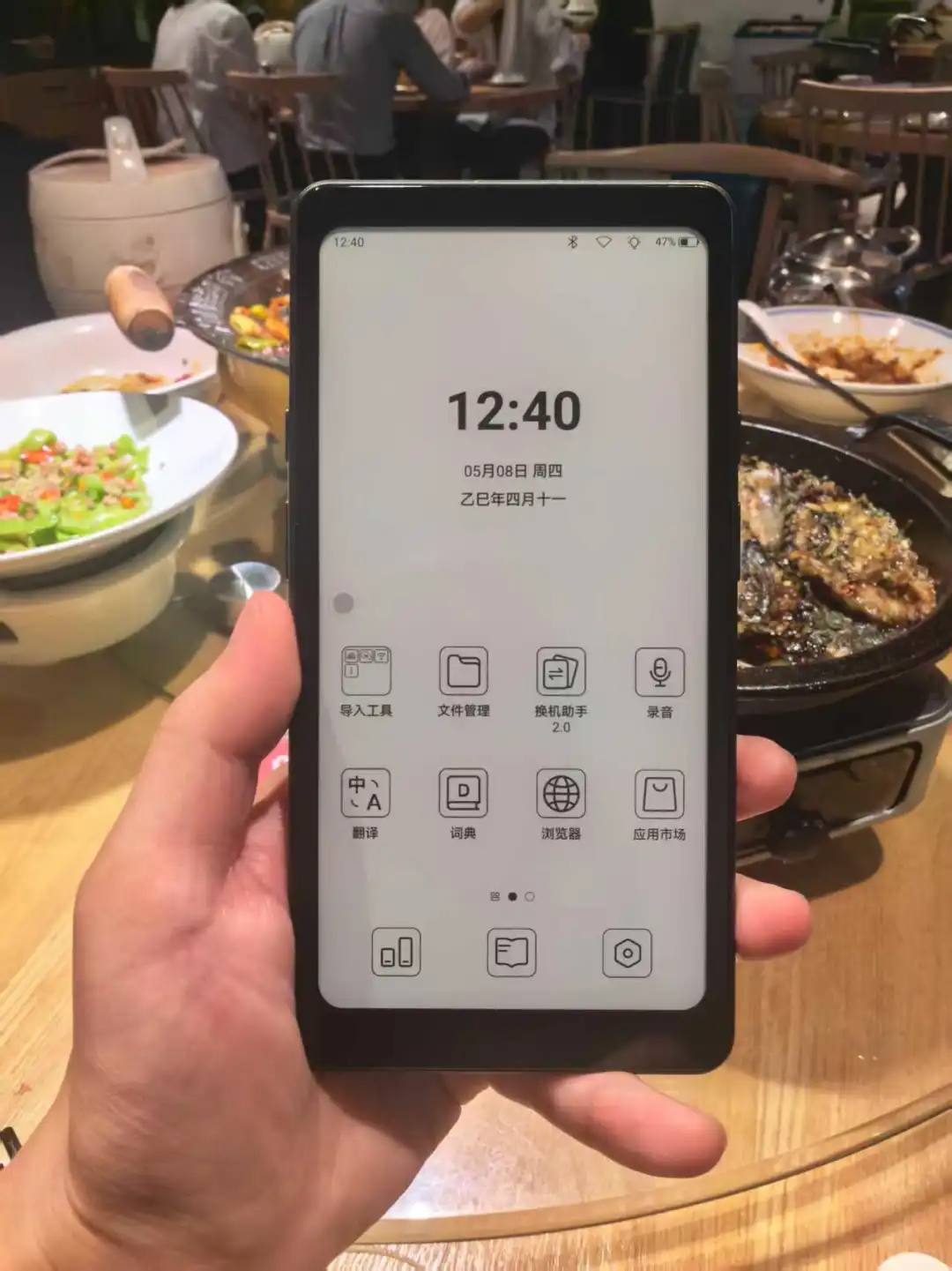 墨水屏小手机，快到碗里来