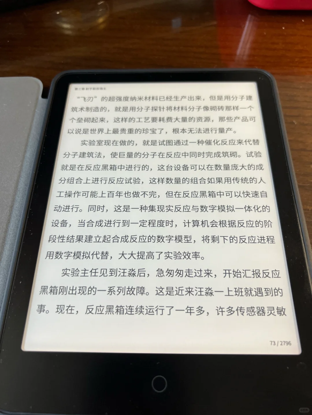 评测小米多看pro
