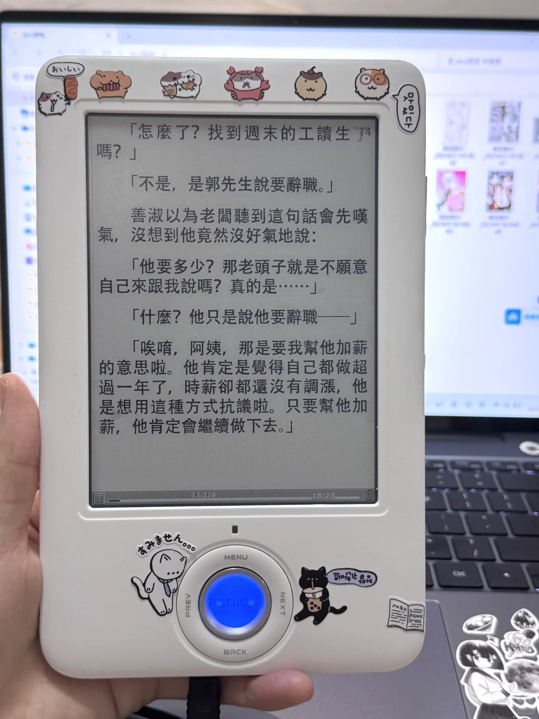 咦，这个阅读器是真的很好玩~