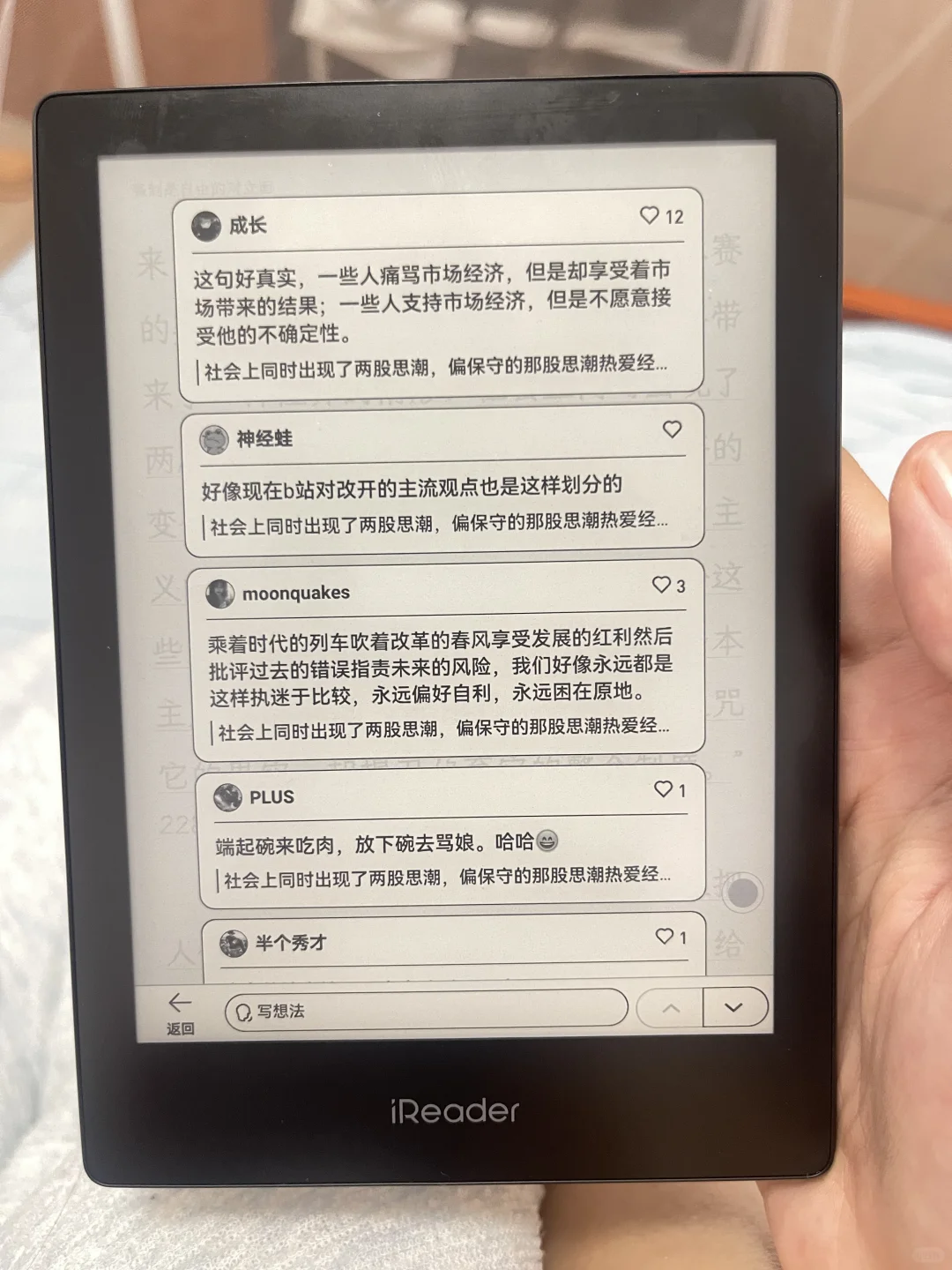 掌阅neo2pro 显示比kv多一层雾气