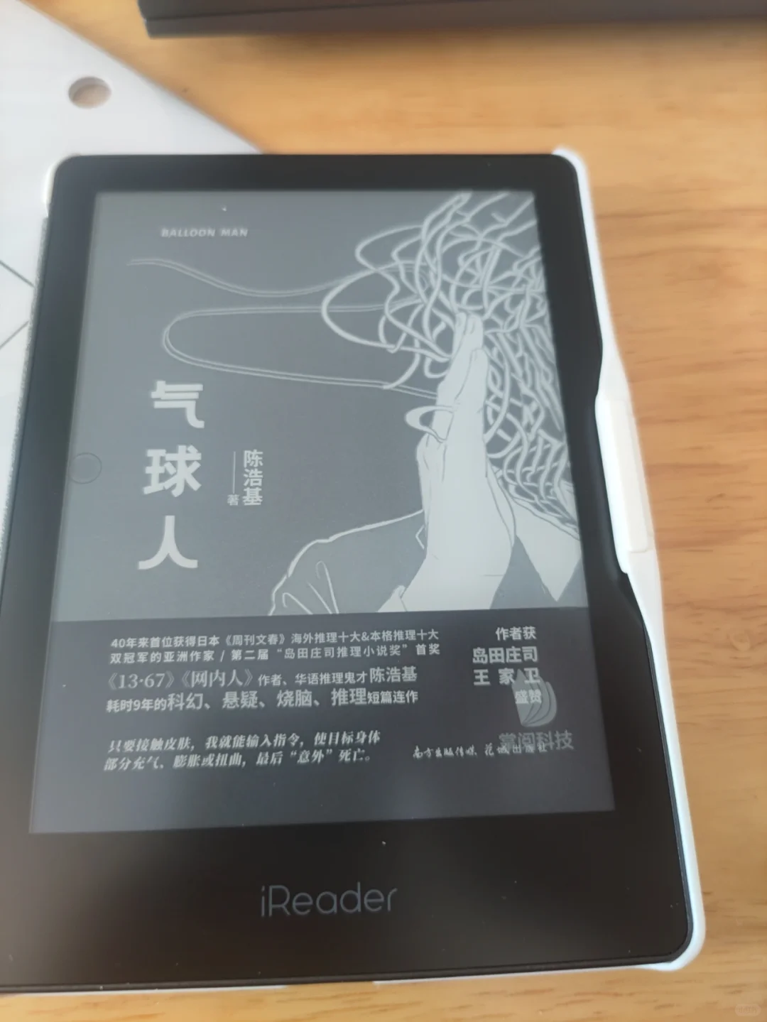 ireader lite2 pro