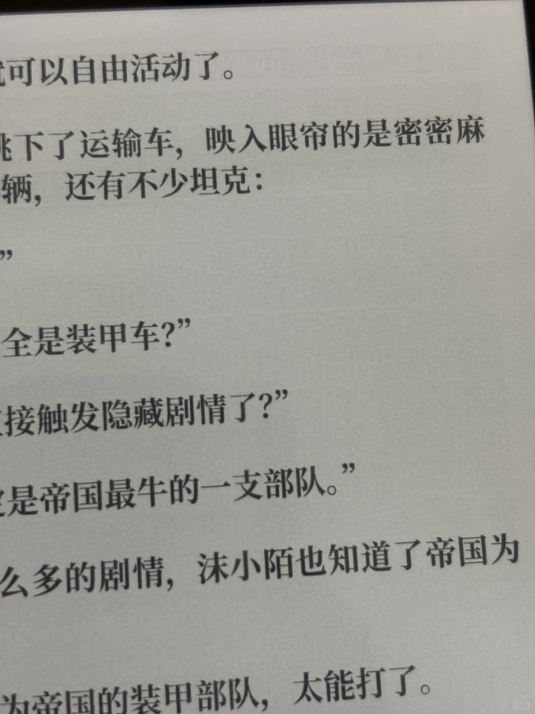 Kindle残影怎么越来越严重了