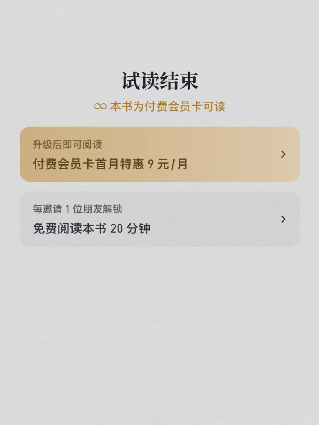 苹果用户实现阅读自由😭一篇讲清楚
