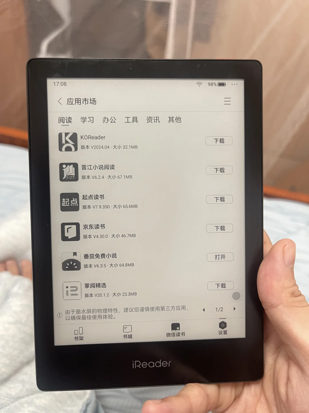 掌阅neo2pro 显示比kv多一层雾气