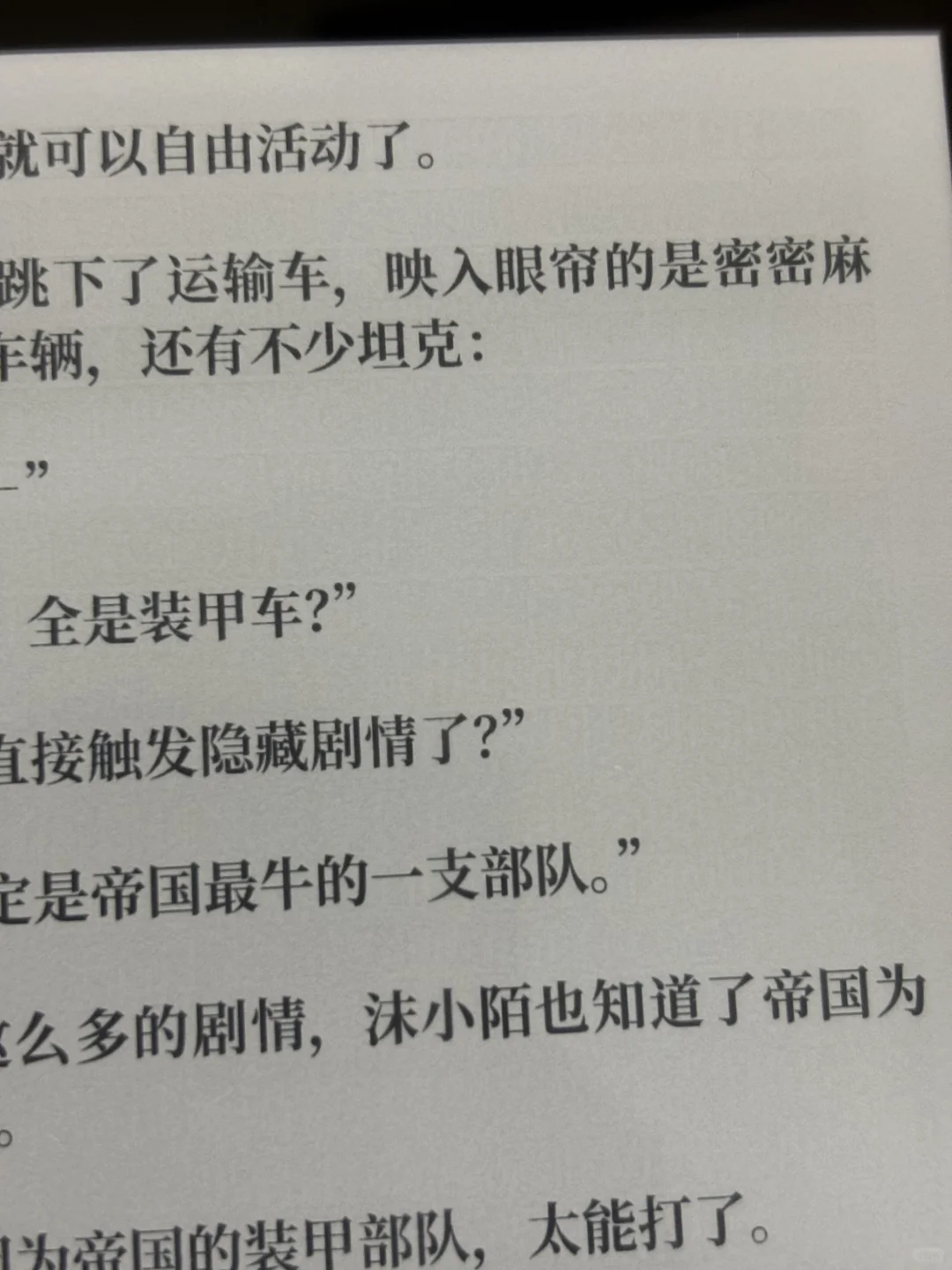 Kindle残影怎么越来越严重了