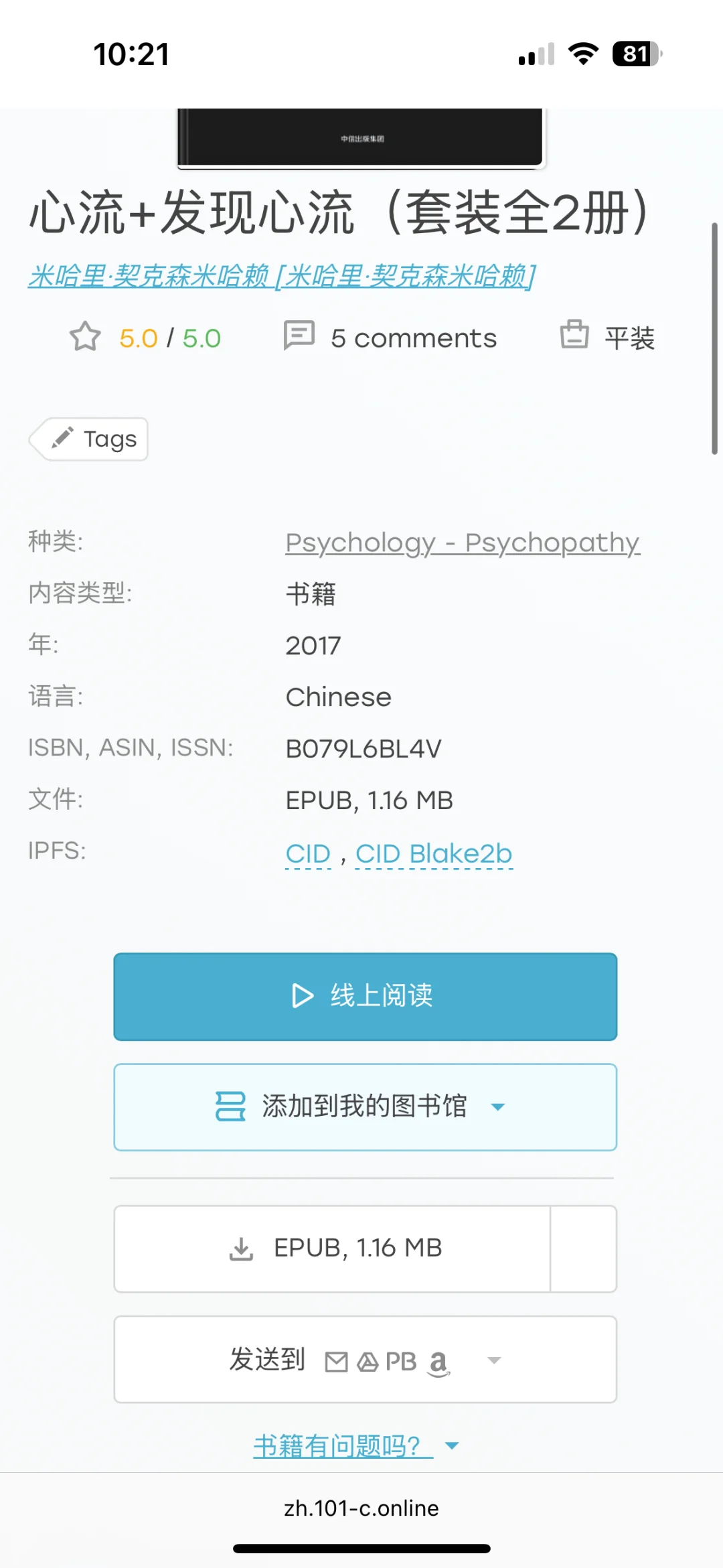 我的kindle又复活了！