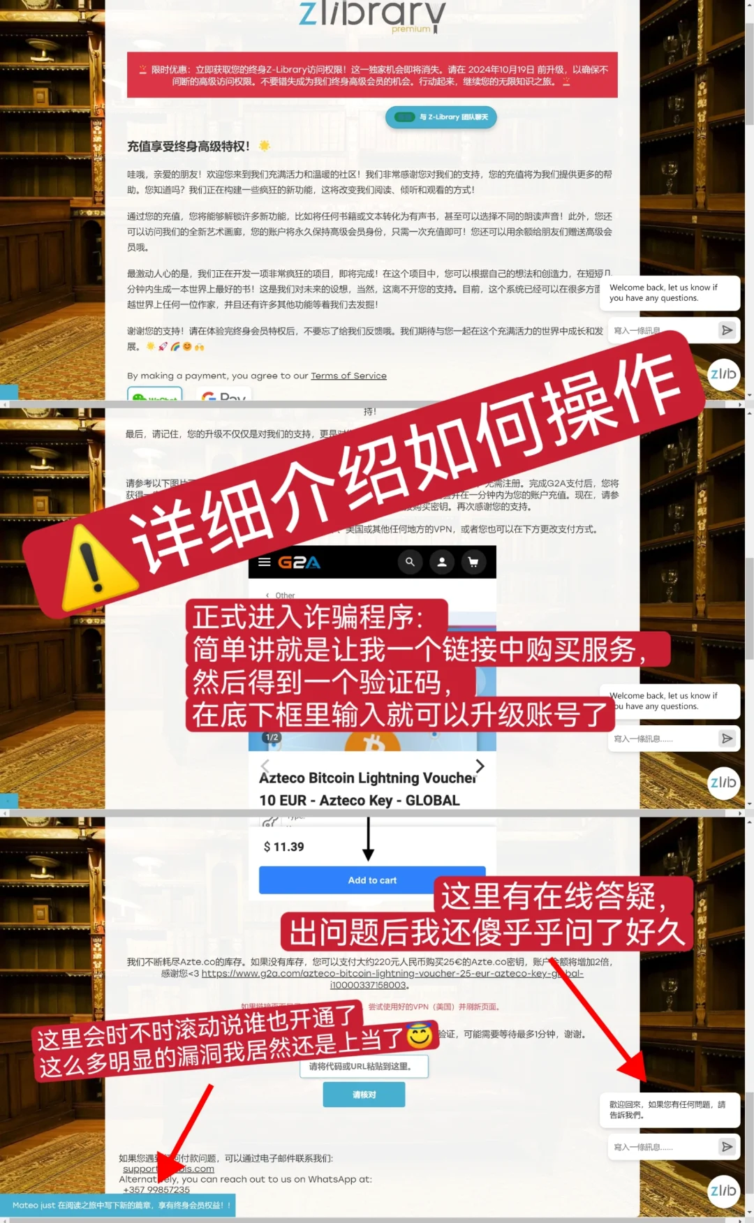 乐善好施的学术人会被什么假网址骗呢？