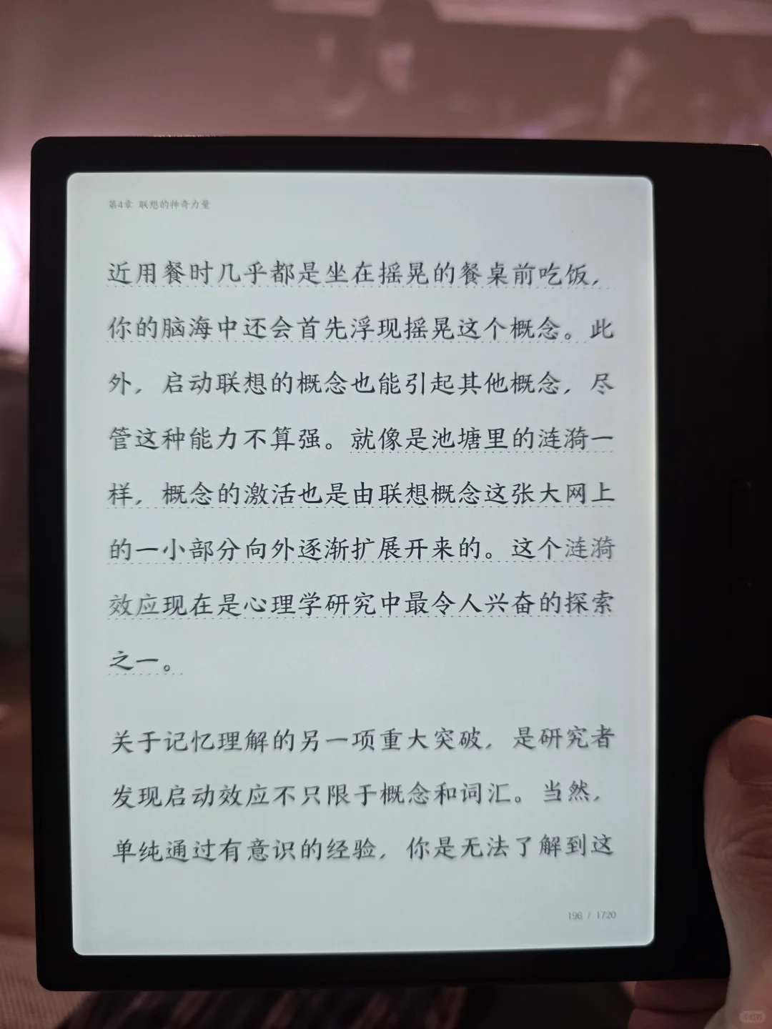 文石go7阅读器🤗