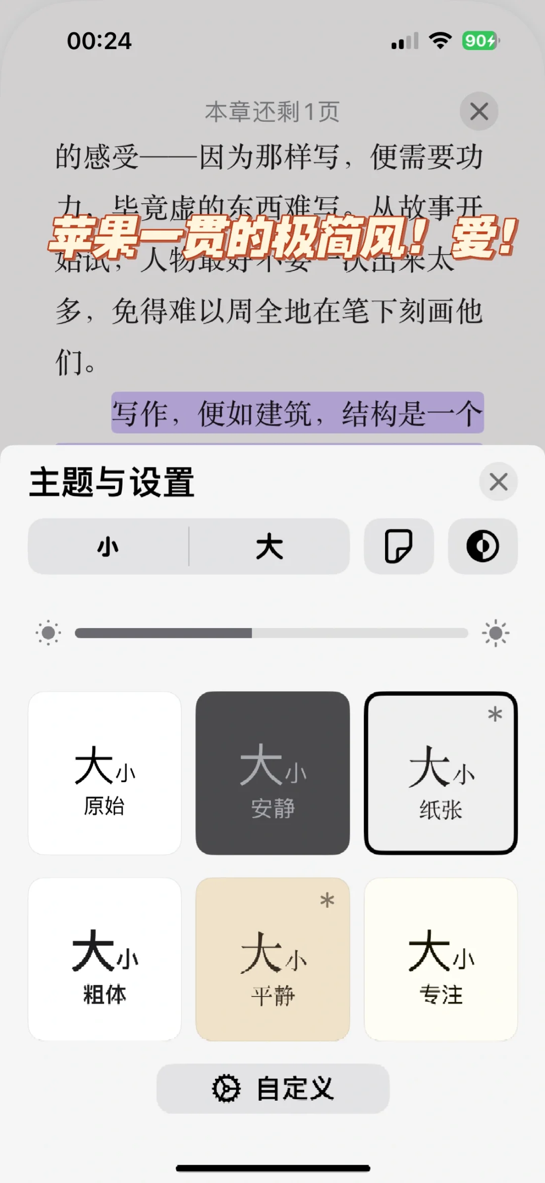 苹果用户实现阅读自由😭一篇讲清楚
