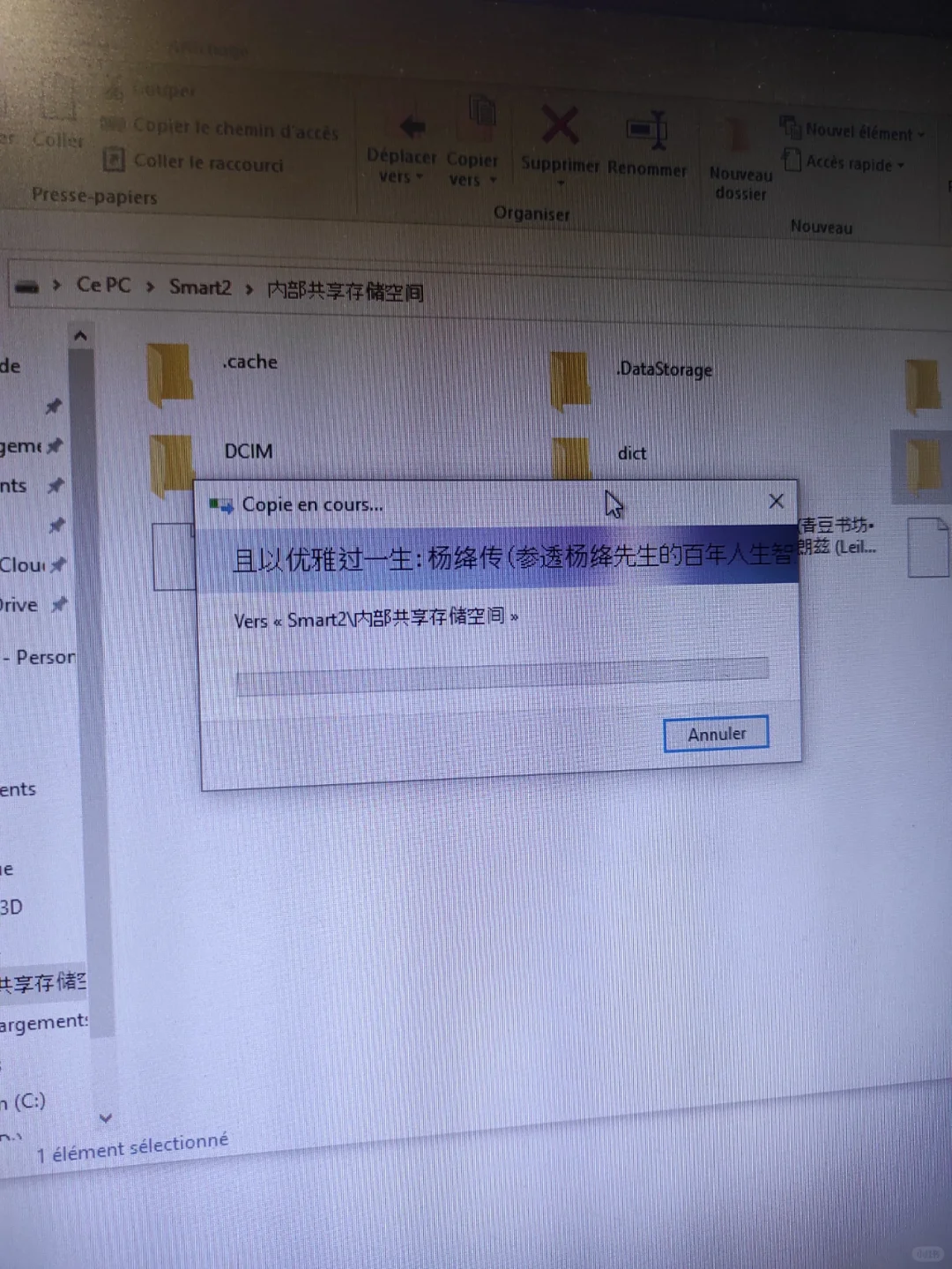 掌阅iReader smart 2无法数据线传输电子书