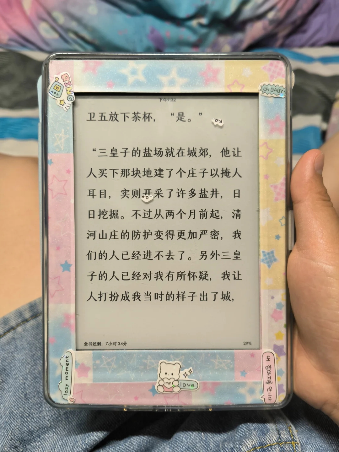 好爱我的三台阅读器,阅读器繁殖结束
