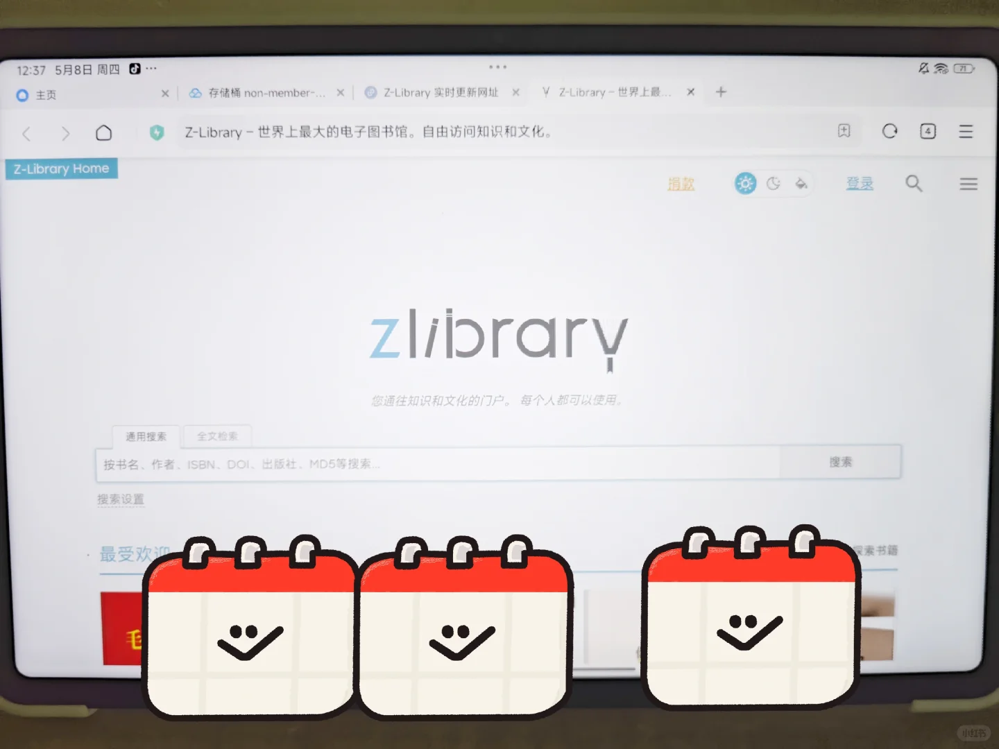 zlibrary实时网址，可用，建议码住