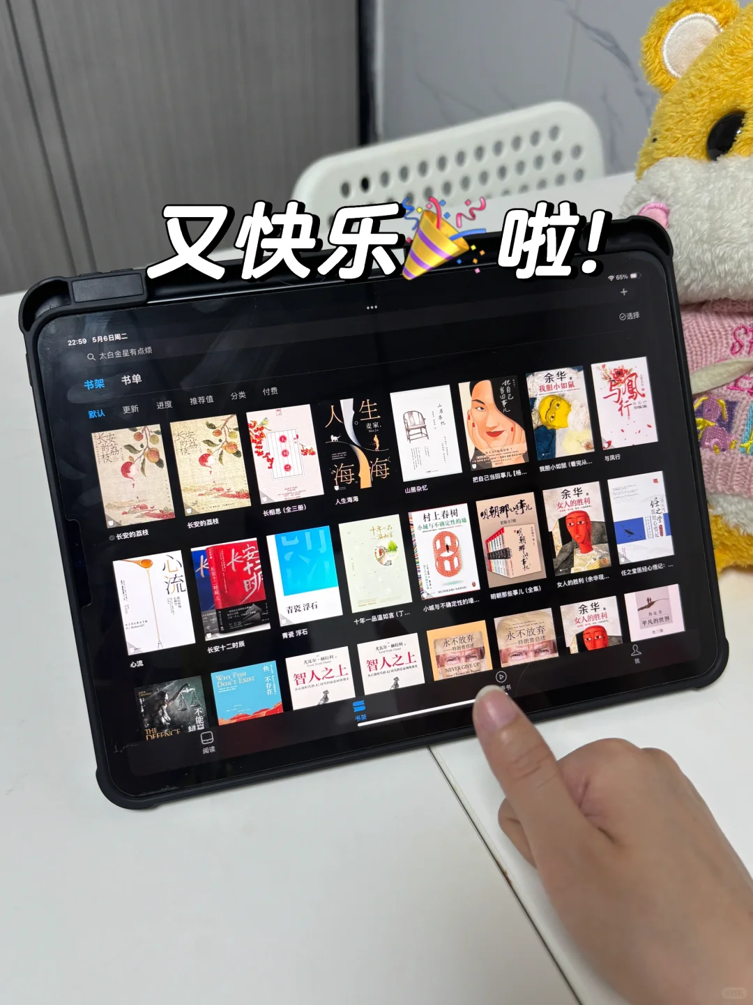 不是吧🔥姐妹们2025啦!还没实现读书自由吗？