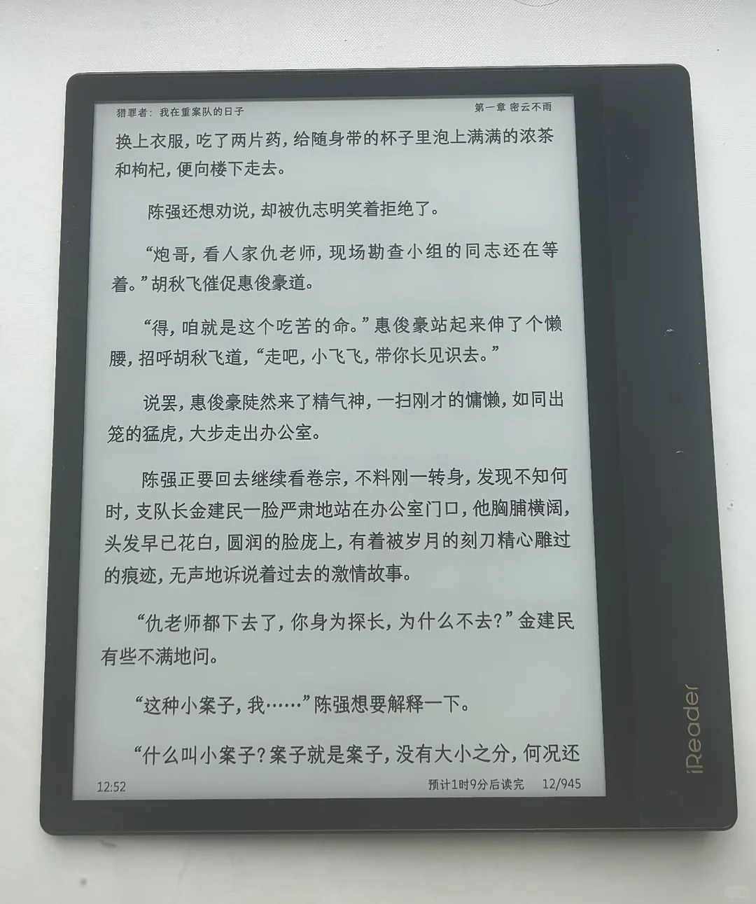 掌阅o4p使用体验