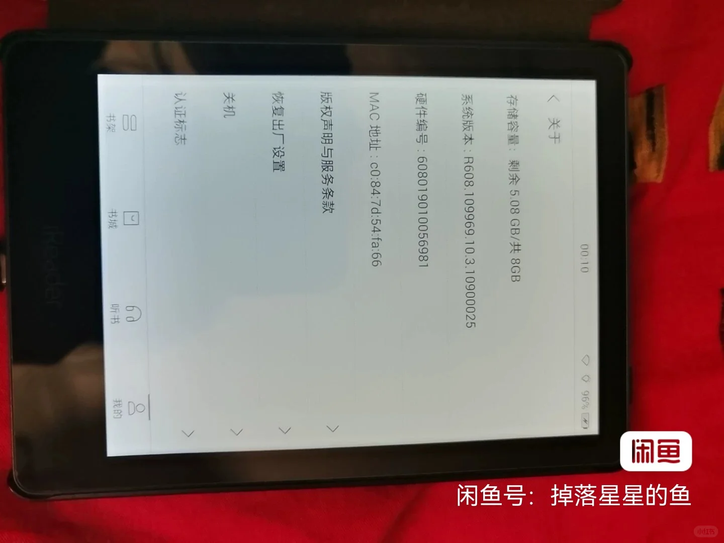 阅读器出