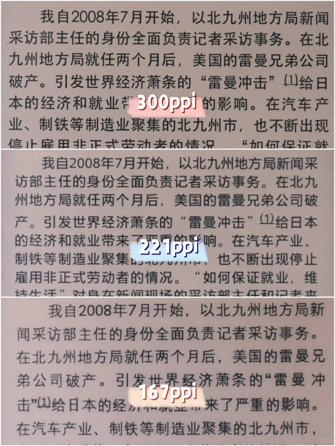 老款kindle如何选择，清晰度最重要！