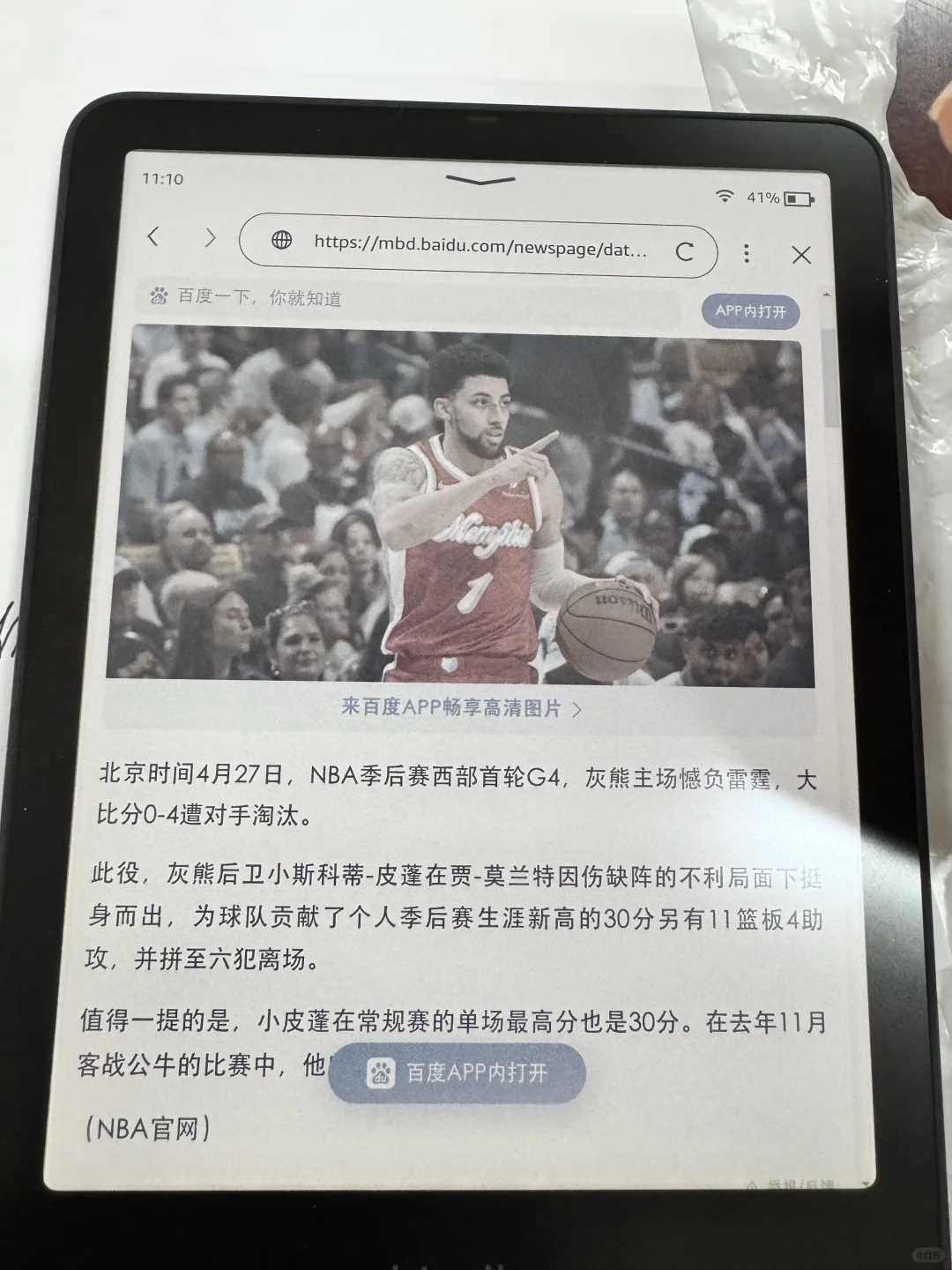 kindle colorsoft没让我失望