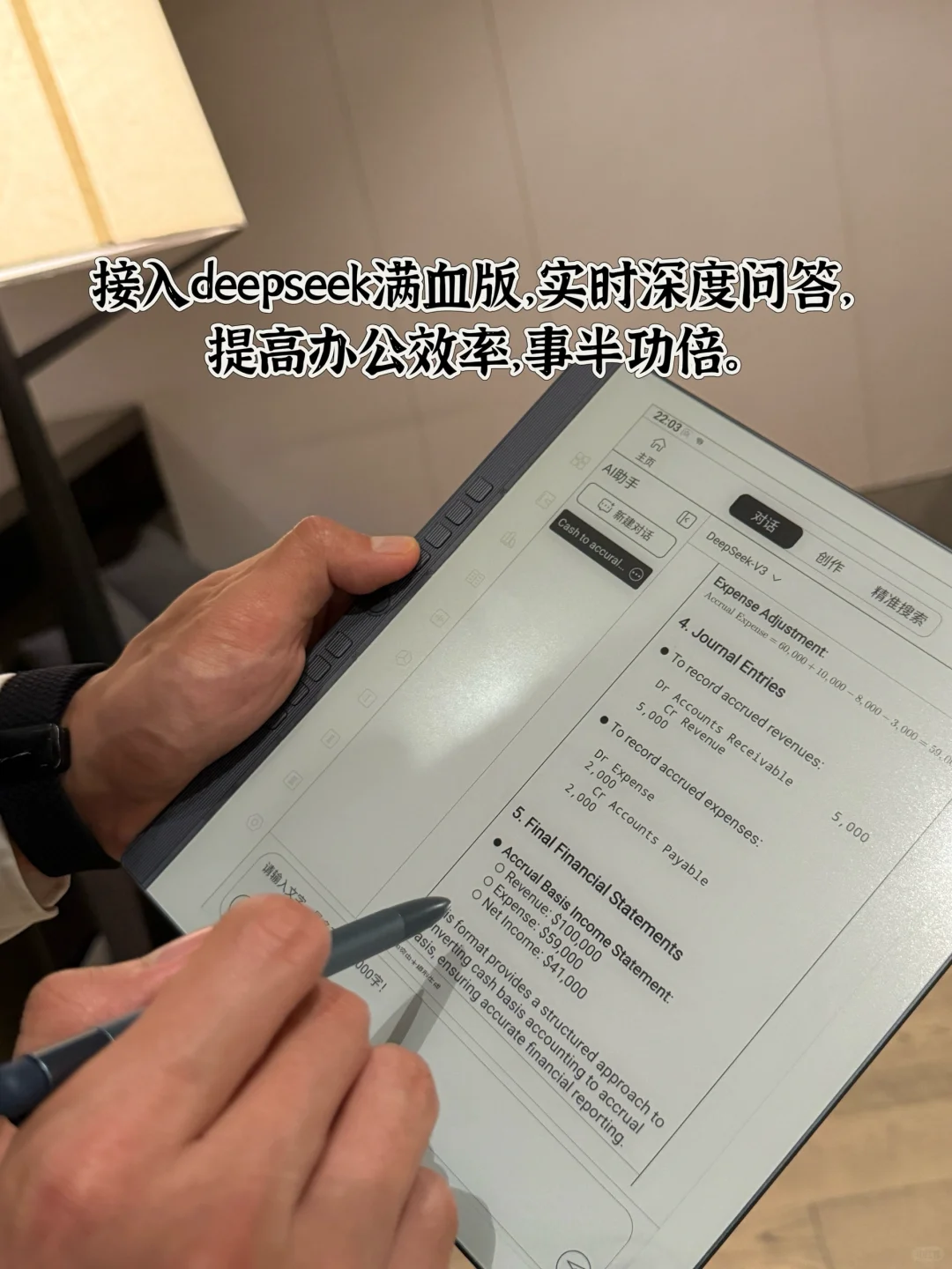 法律人的高效，从一台专业电纸本开始！ 🖋⚖