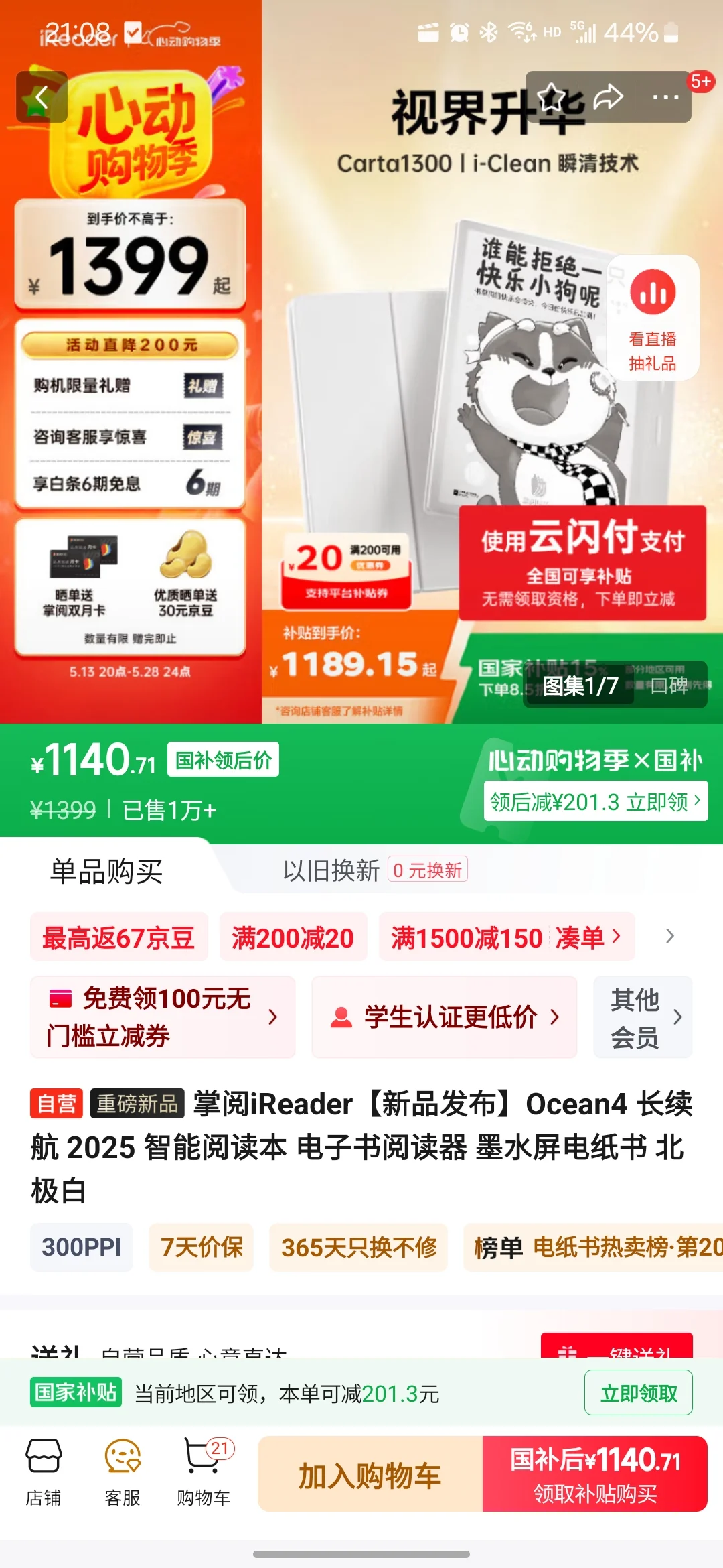 大家帮我选一下