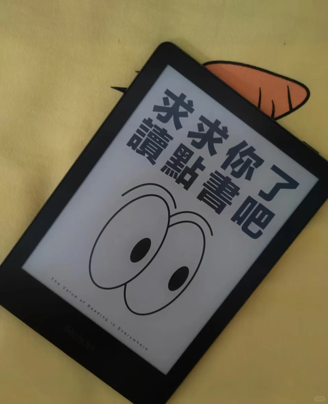 ireader好用