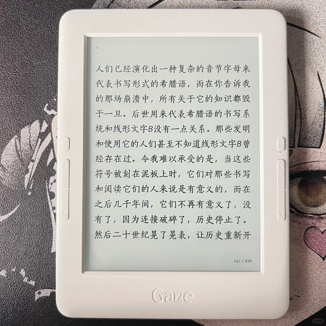 是谁收到了心心念念的HyRead 呀(◍•ᴗ•◍)