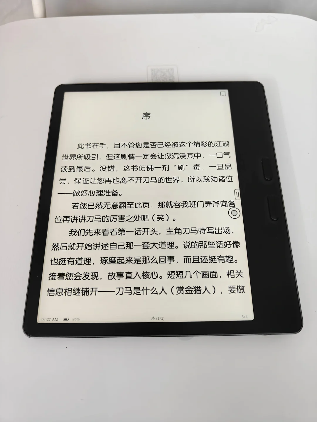 520给对象送一台文石leaf5，可还行？