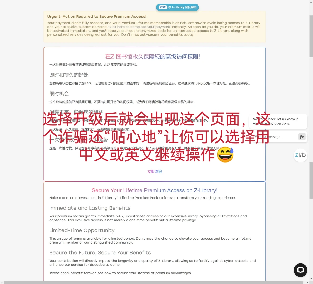 乐善好施的学术人会被什么假网址骗呢？