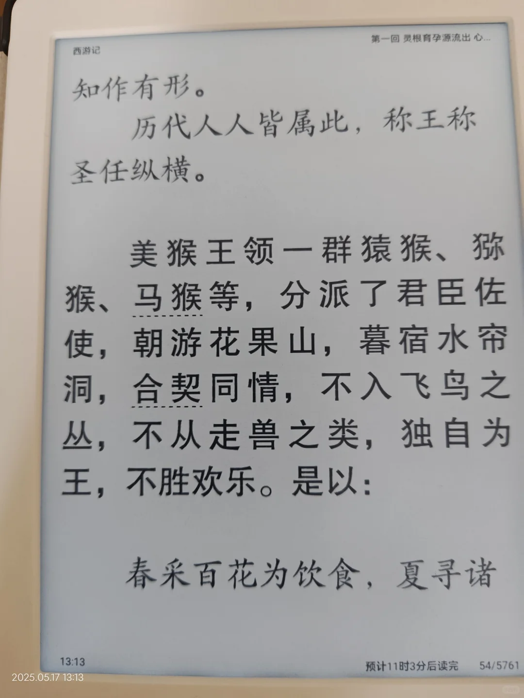 掌阅ireader，太漂亮了