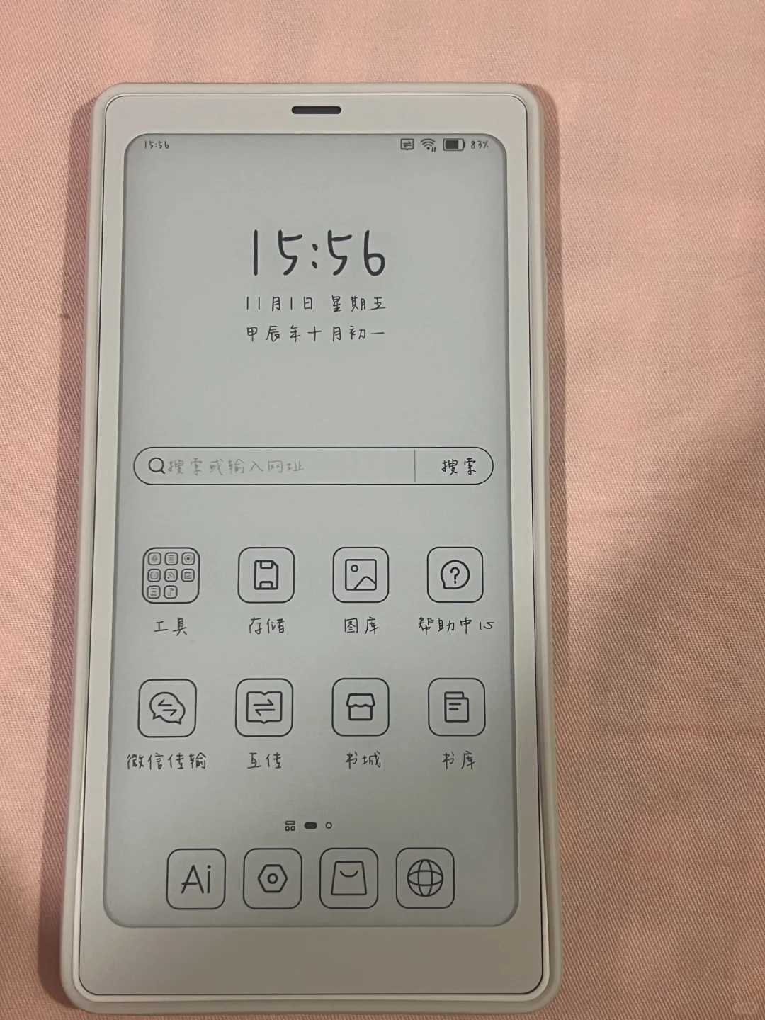 文石P6小白马使用感受