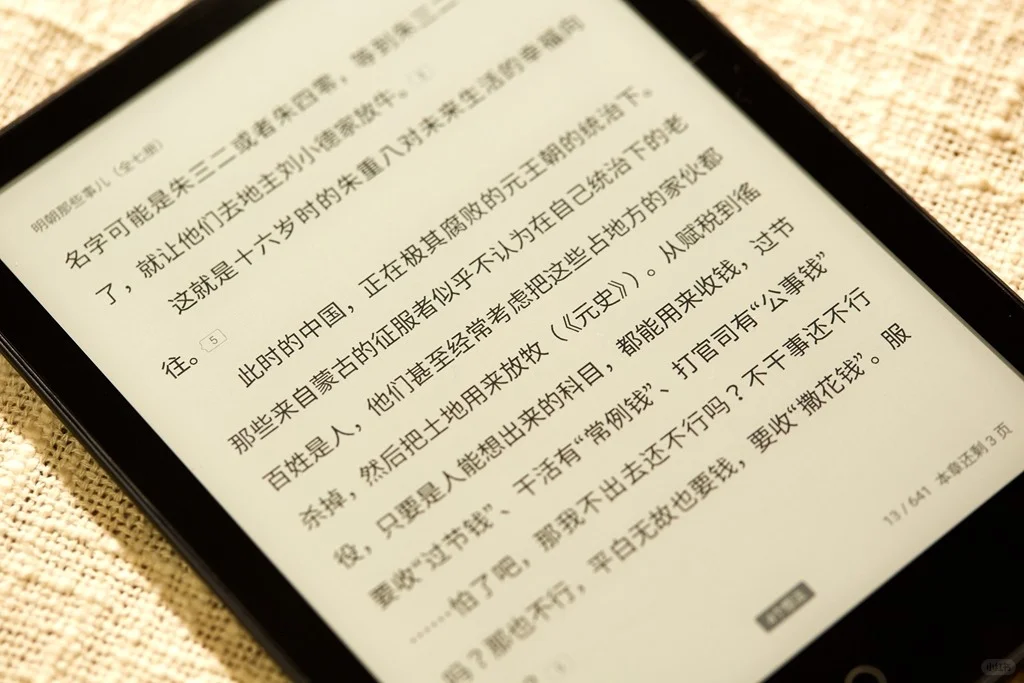 小米推出多看电纸书Pro，7.8英寸墨水屏设计