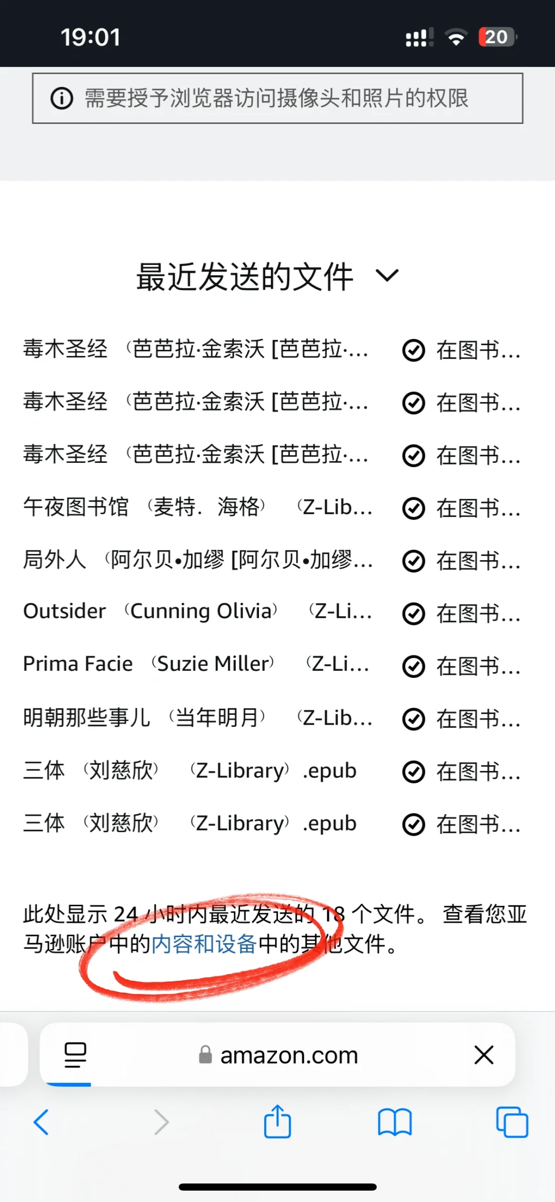 Kindle入门教程（关闭广告+书籍同步）