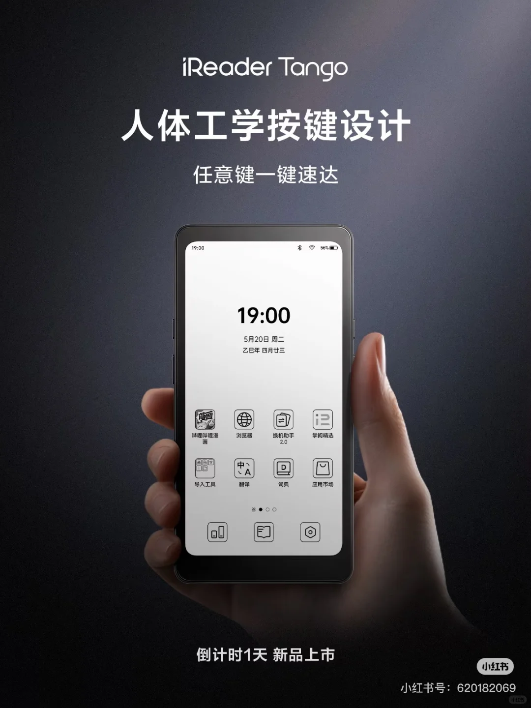 掌阅手机尺寸阅读器，为优惠券打卡的day3