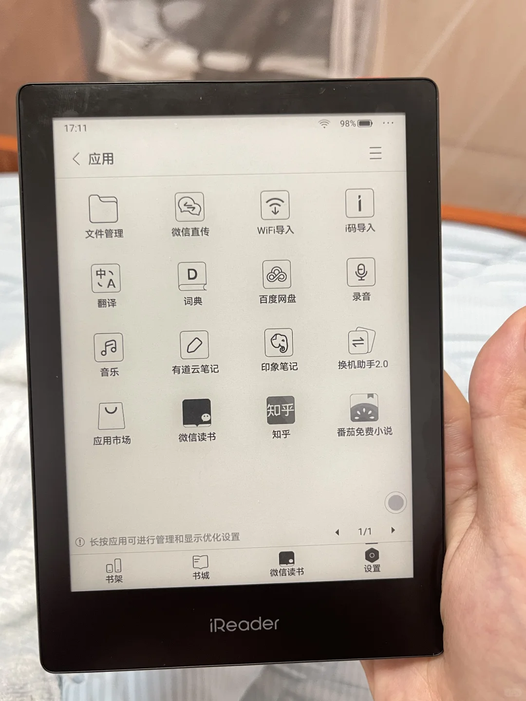 掌阅neo2pro 显示比kv多一层雾气